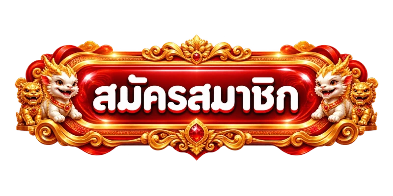 เข้าสู่ระบบ RCA ล็อกอินเล่นคาสิโนออนไลน์